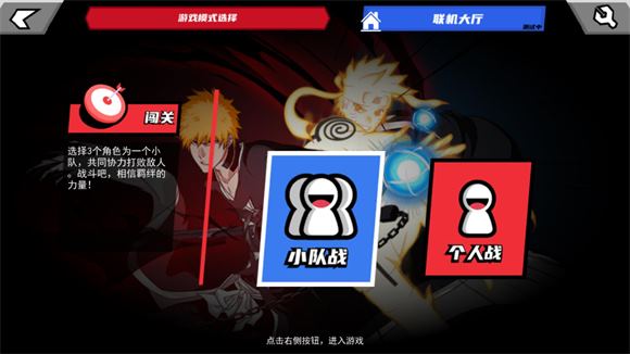 真死神vs火影绊(图2)
