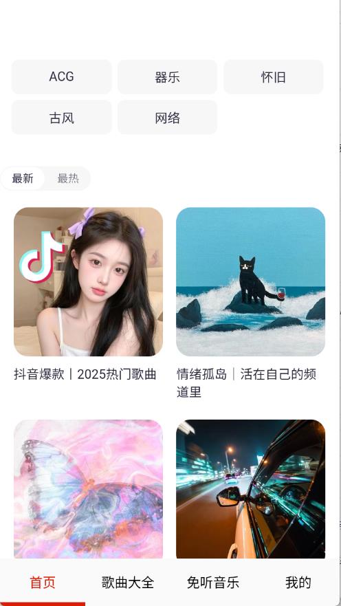 免听音乐(图2)
