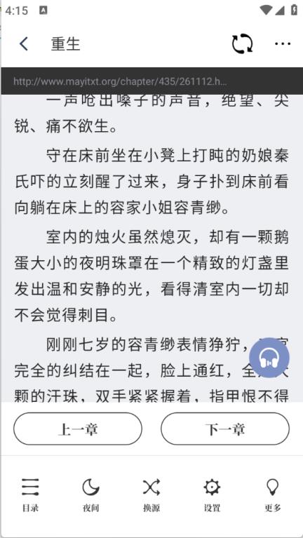 蘑菇小说(图5)