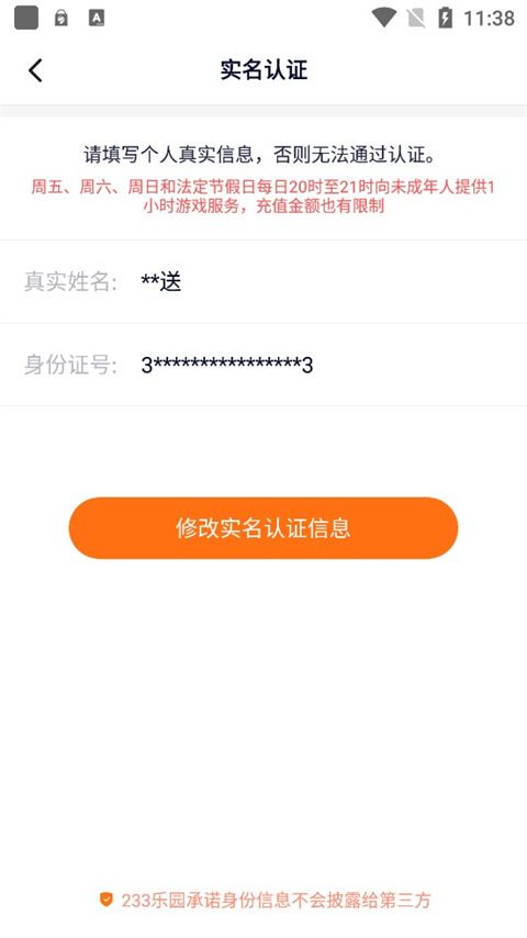 233乐园正版(图8)