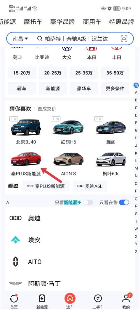 易车(图6)