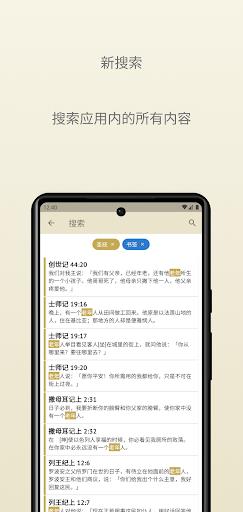 使命圣经(图2)