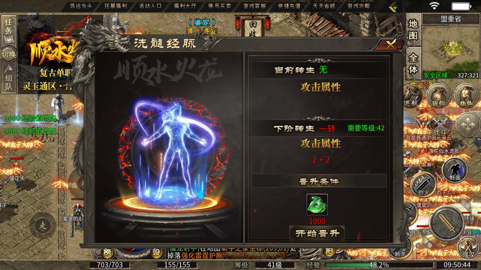 顺水火龙(图2)
