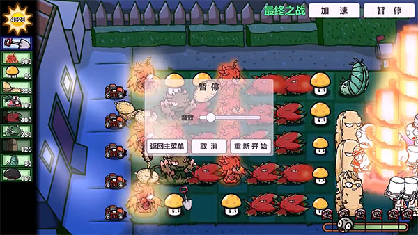 pvzbt(图15)