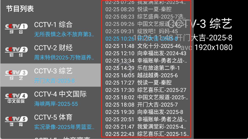 晨星电视(图3)