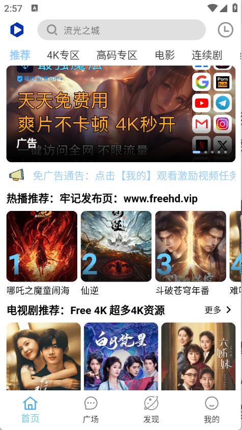 Free4K(图2)
