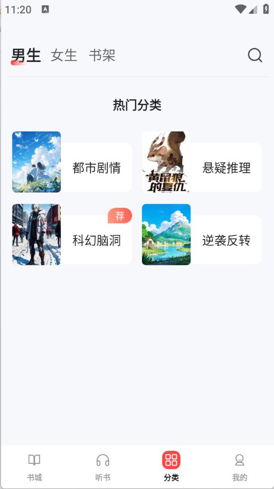 UCC免费小说(图3)