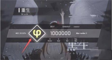 phigros官方版(图5)