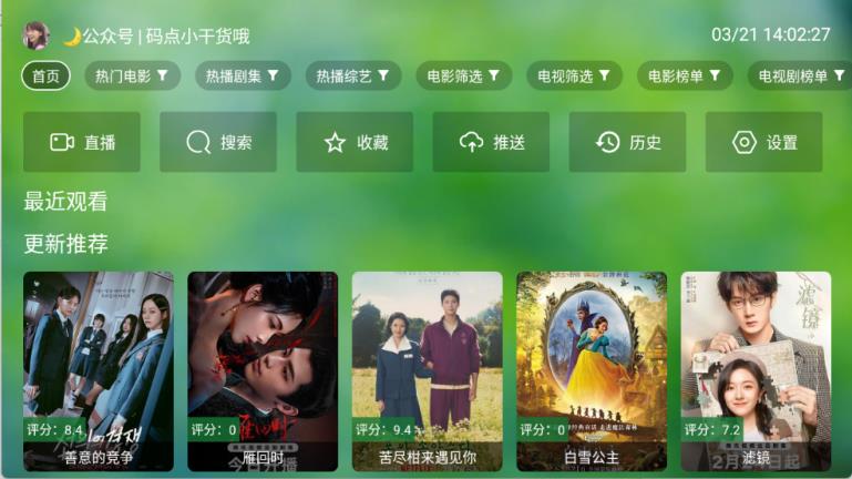 小干货TV(图3)