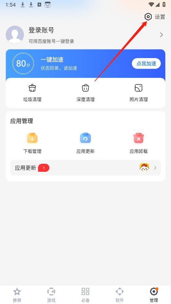百度手机助手(图8)