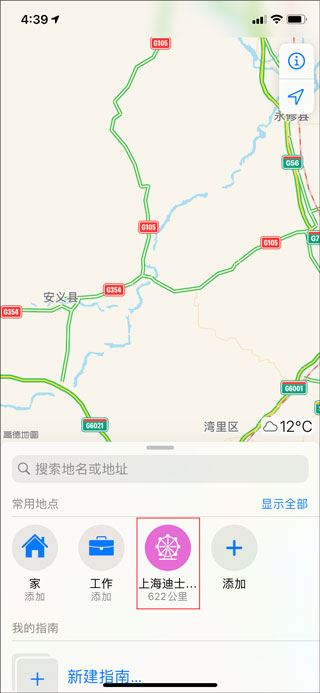 高德地图(图5)