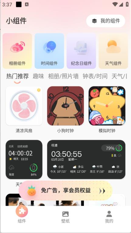 风铃小组件(图2)
