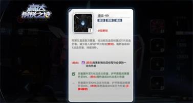 高达钢铁之诗(图3)