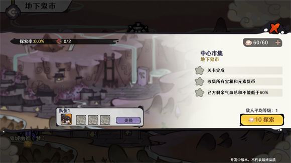 古今2风起蓬莱(图3)