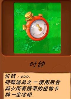 植物大战僵尸异化时空(图12)