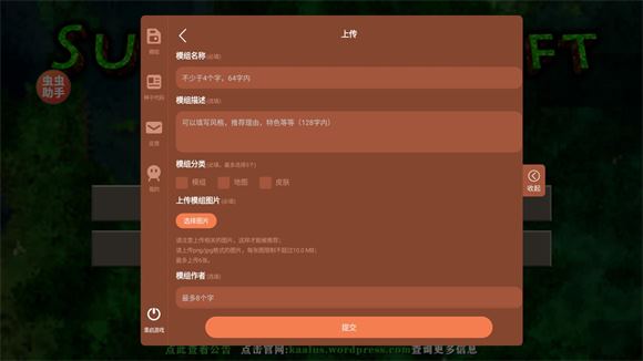 生存战争2.3内置模组版(图7)