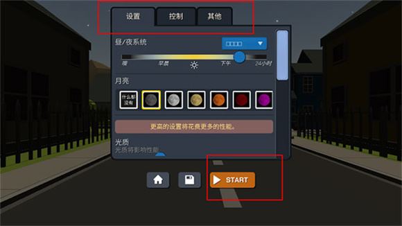 大型烟花模拟器(图5)