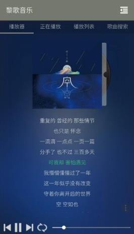黎歌音乐(图2)