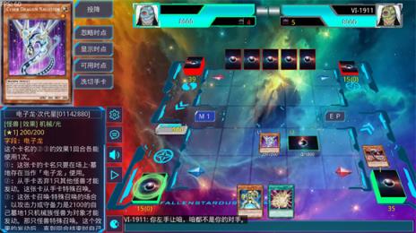 游戏王YGOmobile(图8)