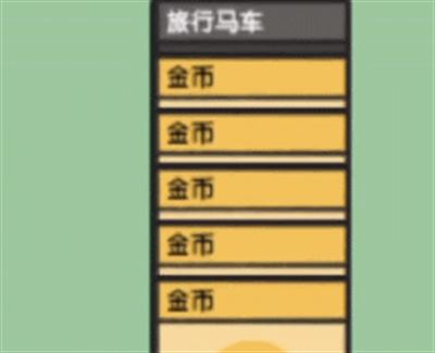 堆叠大陆(图8)