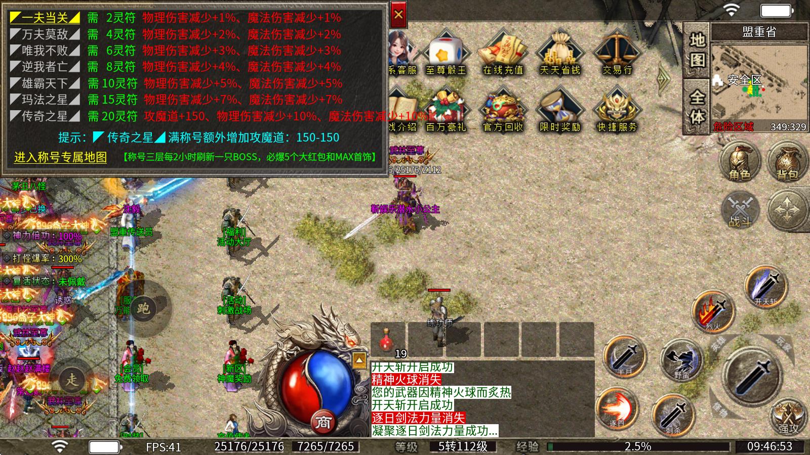 八五郎朗冰雪(图3)