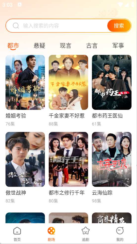 哪吒免费短剧(图2)