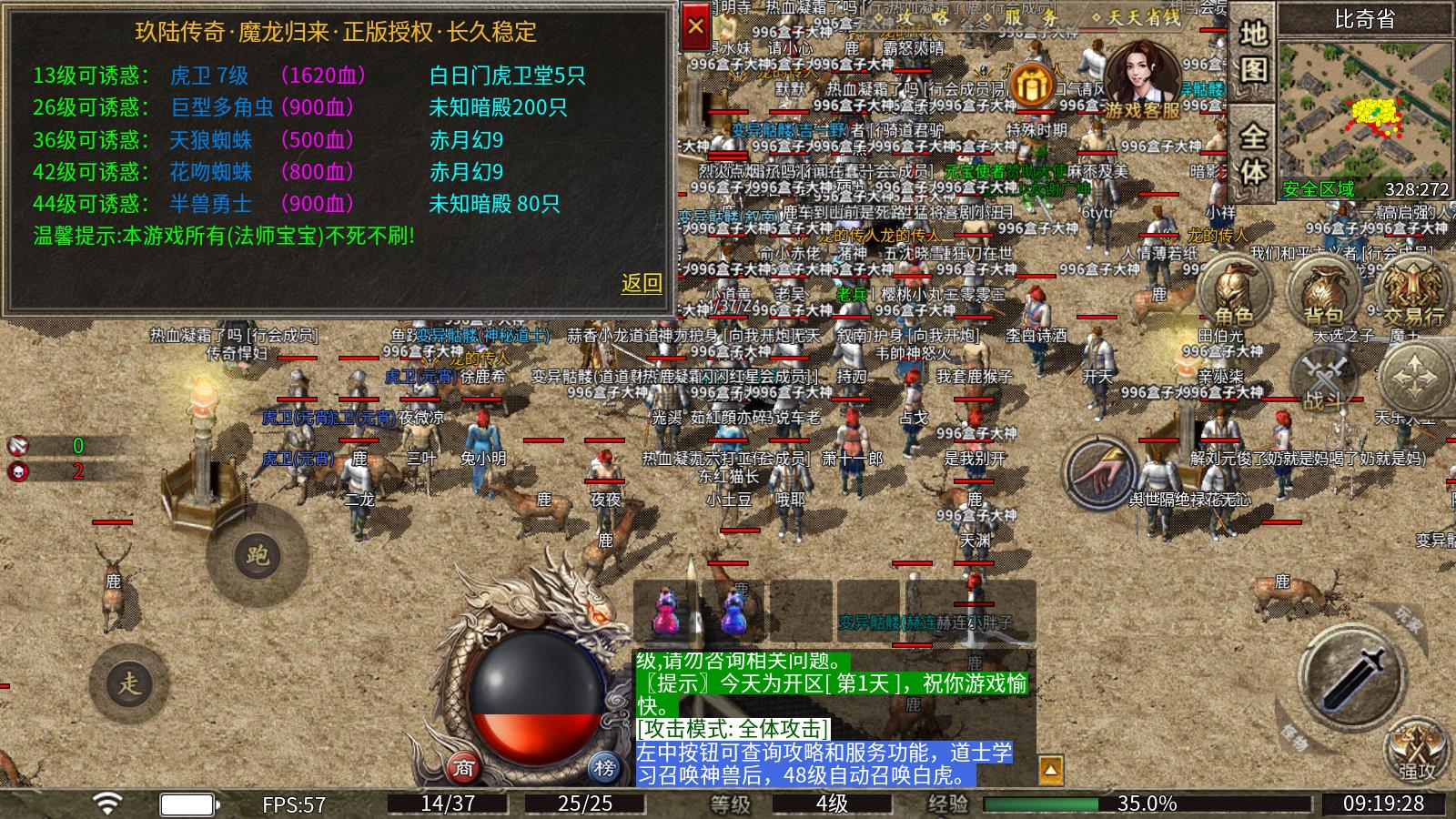 玖陆传奇(图4)