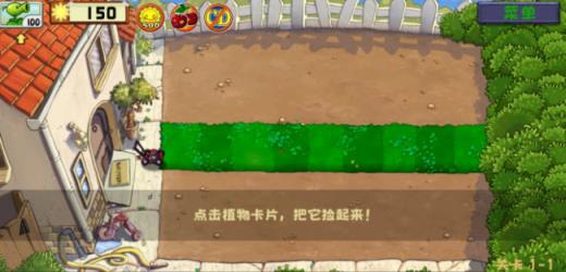 植物大战僵尸精华版(图4)