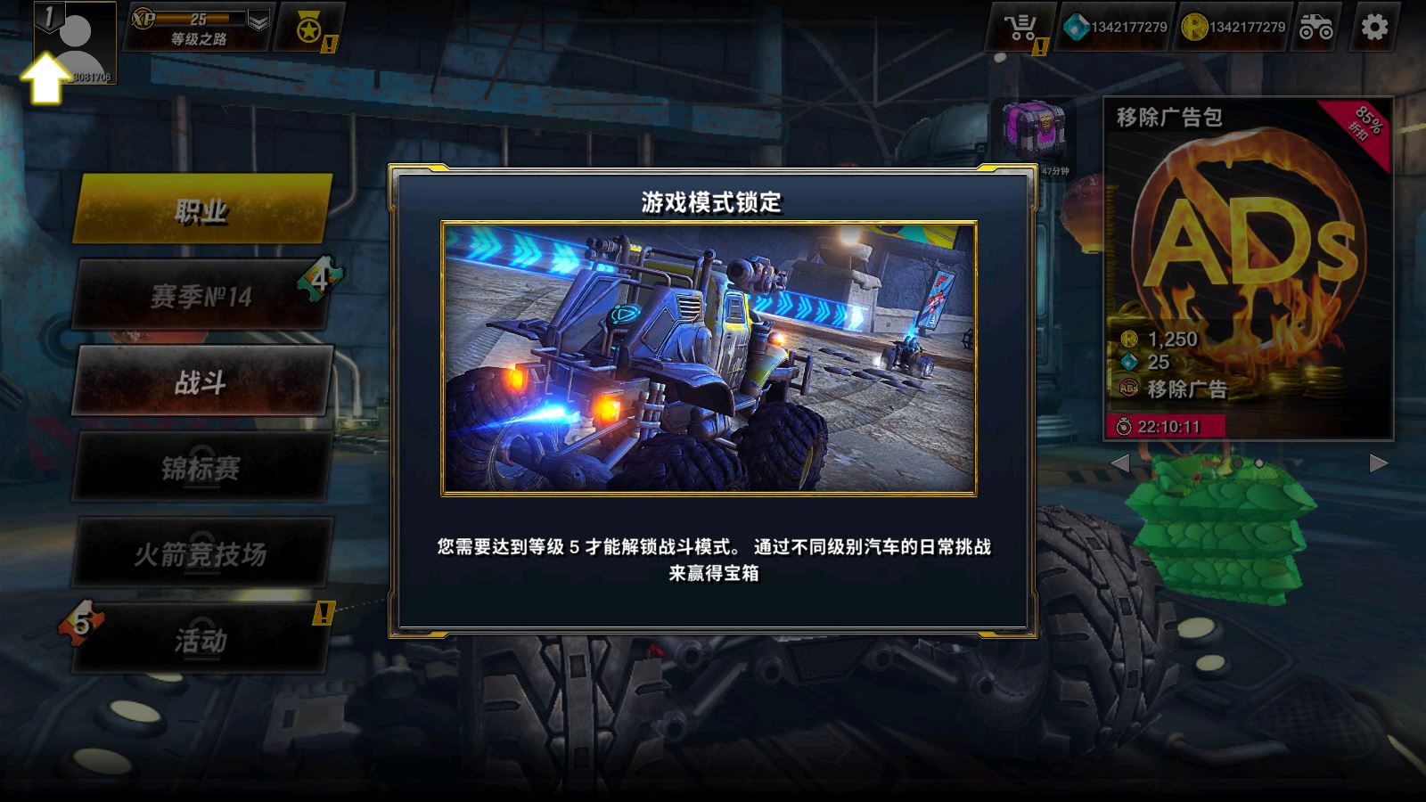 火箭联盟极限汽车赛中文版(图13)