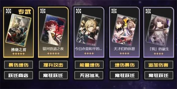 崩坏星穹铁道国际服(图19)