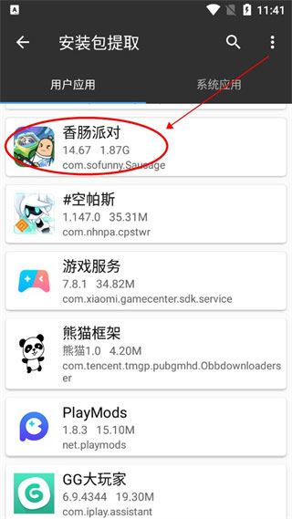 MT管理器(图2)