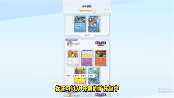 PokemonTCGPocket(图6)