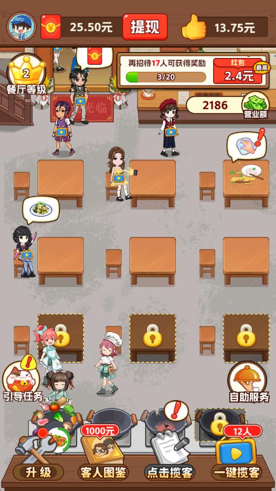 我的小餐馆(图1)