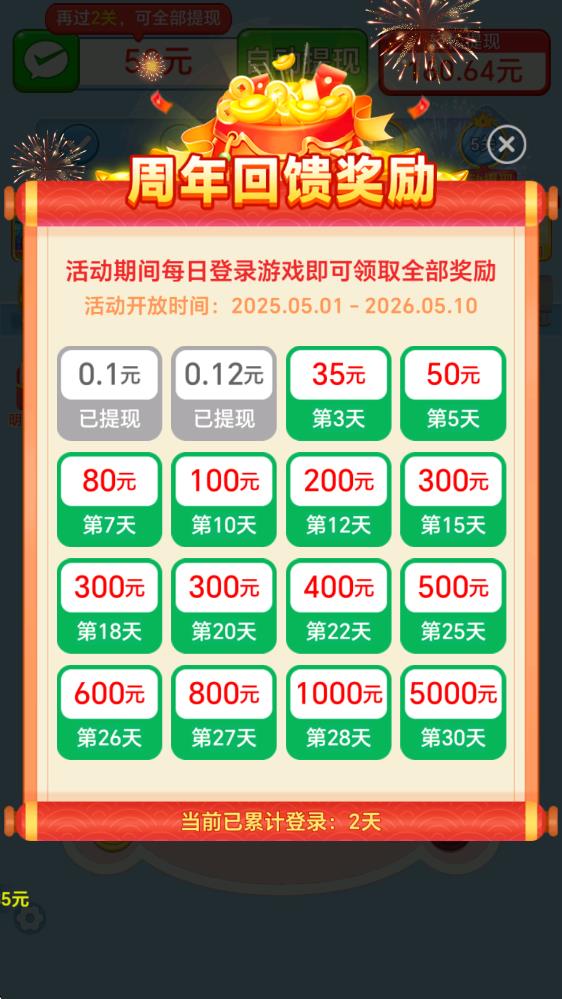毛线消不停(图6)