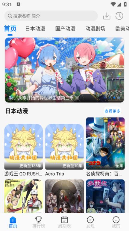 动漫共和国(图2)