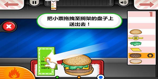 老爹汉堡店中文版(图4)