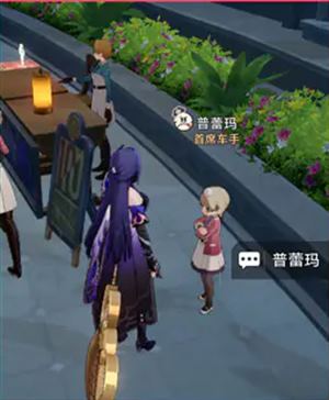 崩坏星穹铁道B服(图12)