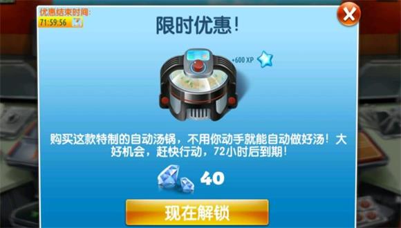 Cooking Fever(图16)