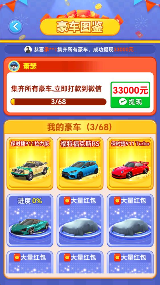 金钱多多(图5)