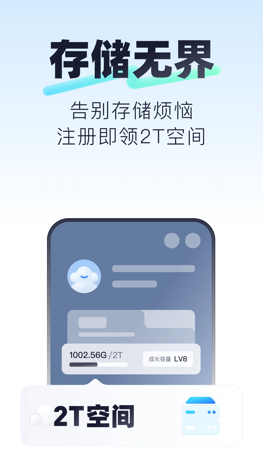 123云盘(图1)