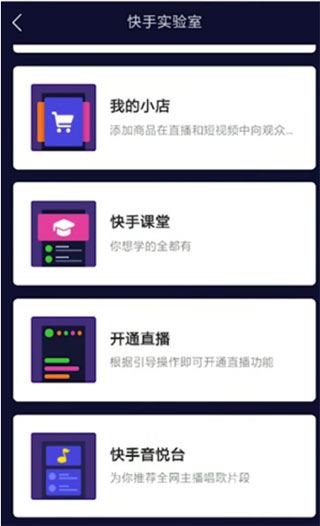 快手(图3)