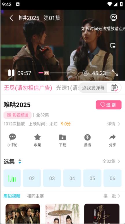 红豆视频(图5)