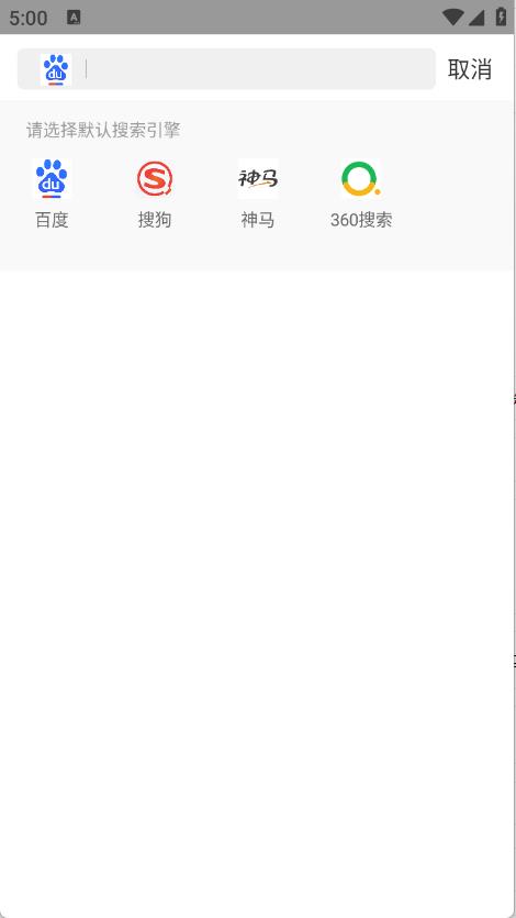 心动浏览器(图2)
