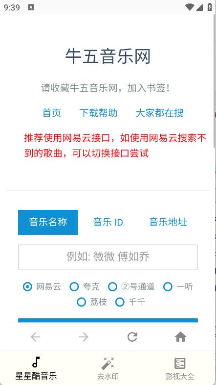 星星酷工具箱(图3)