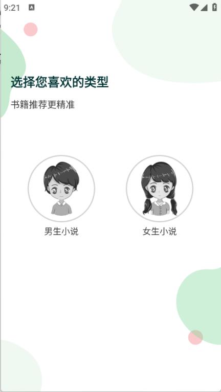青桔免费小说(图1)