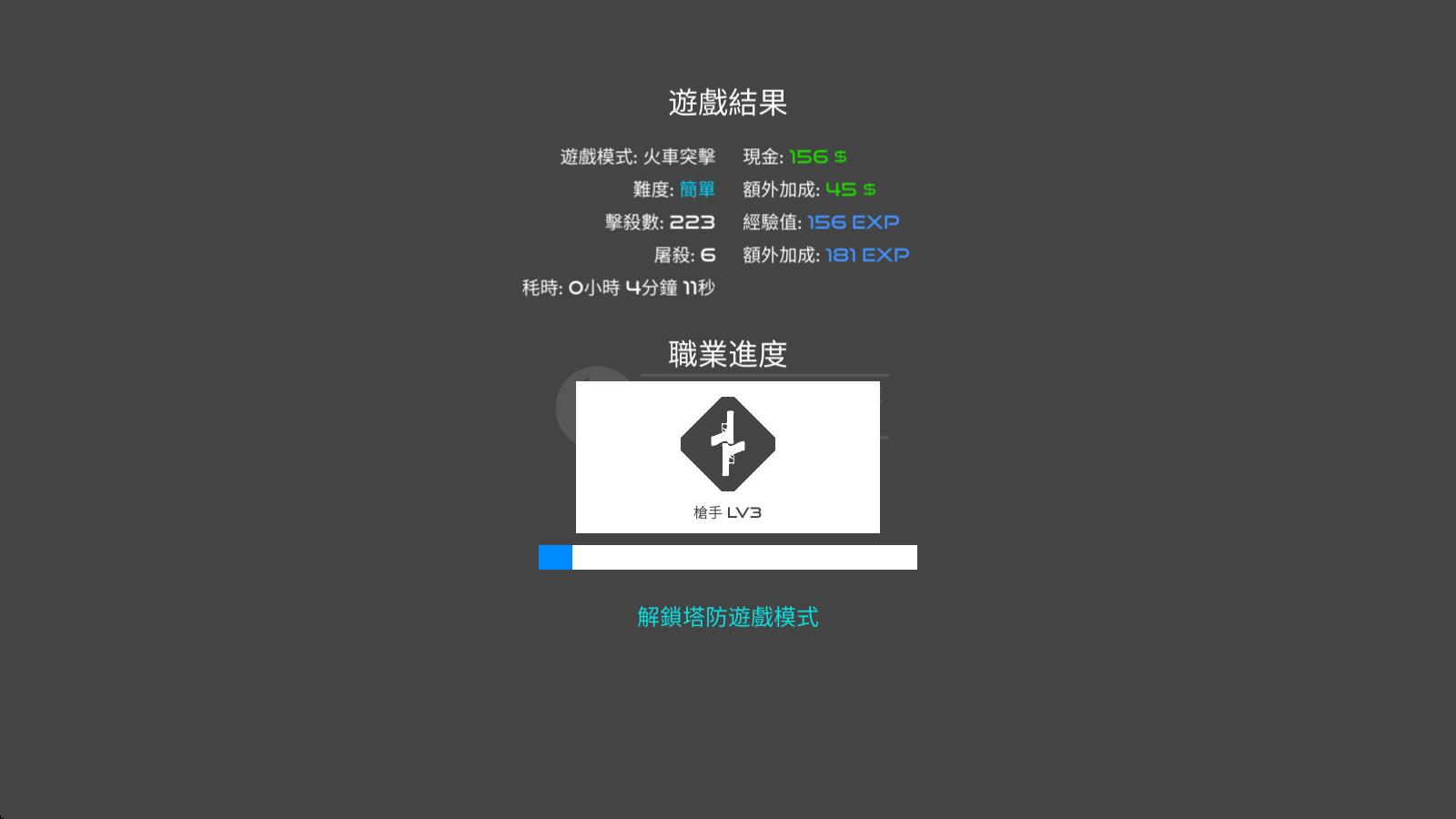 火柴人战争红色打击最新版(图9)
