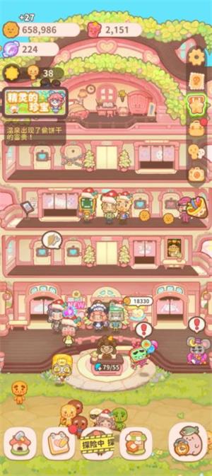 乌冬的旅店(图2)