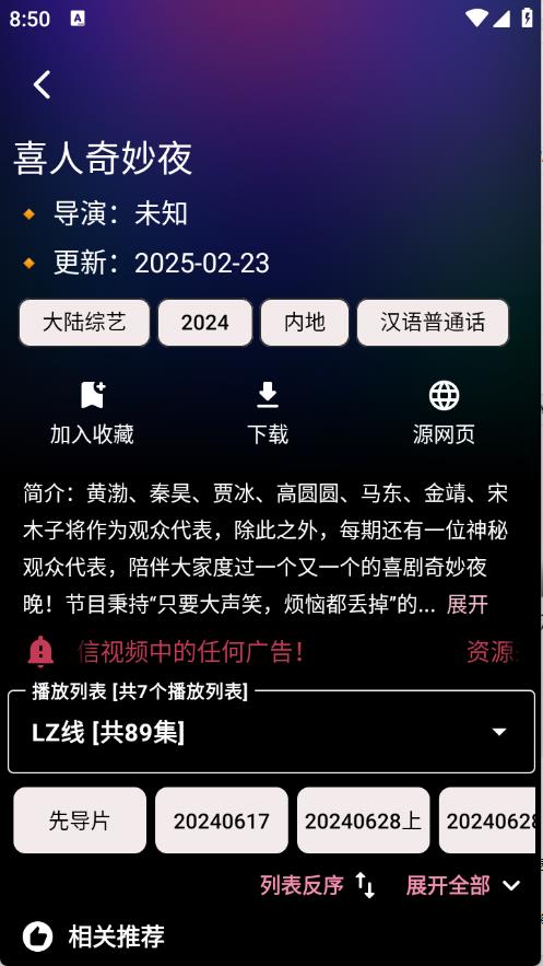 轩哥播放器(图4)