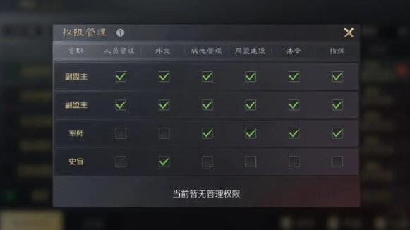 三国谋定天下官服(图7)
