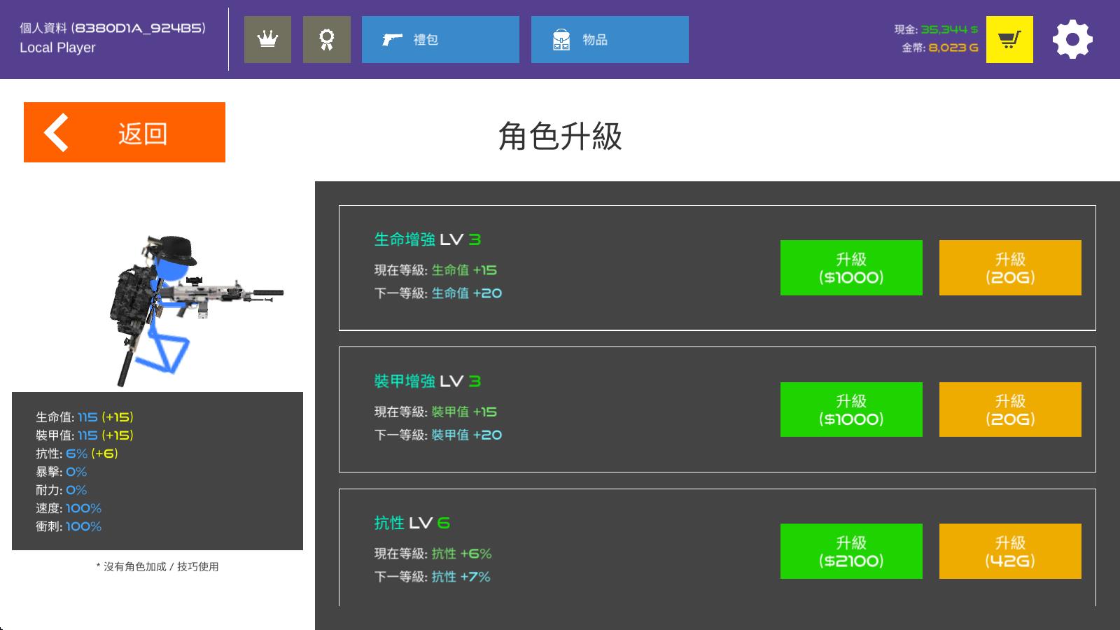 火柴人战争红色打击最新版(图11)